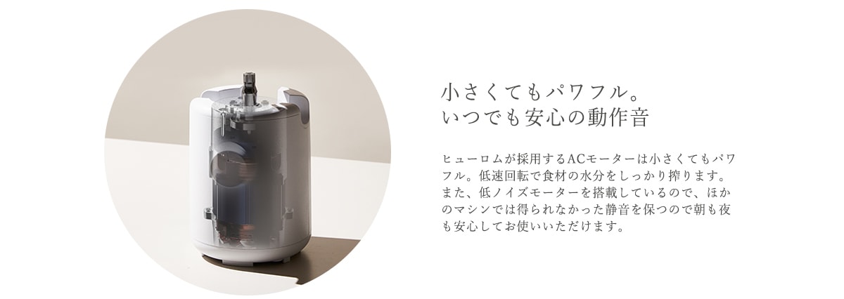 ヒューロムスロージューサーH310A【ピカイチ野菜くんにんじん