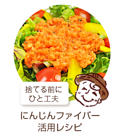 にんじんジュース専門館ピカイチ野菜くん