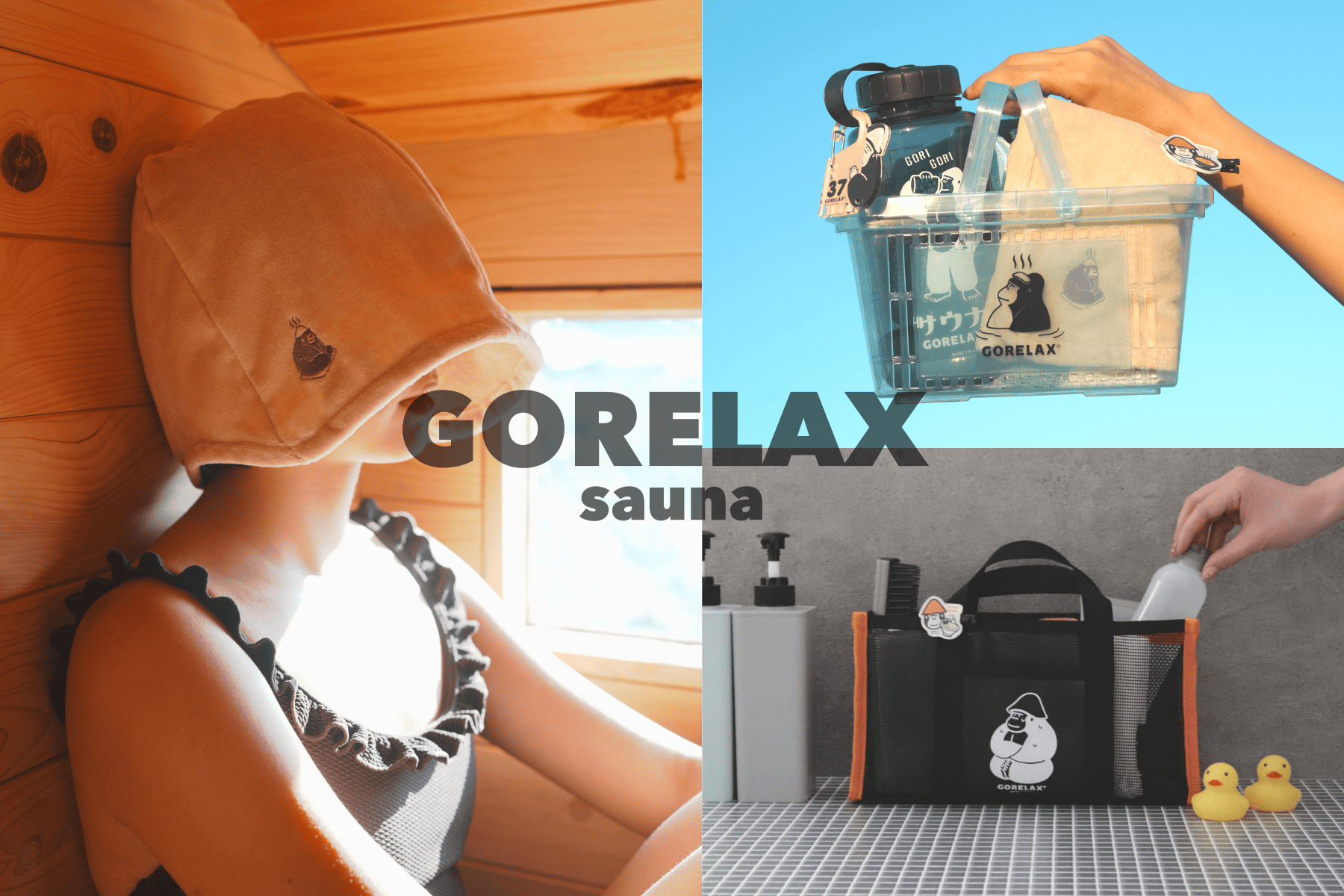 GORELAX | ごリラックス 公式オンラインストア