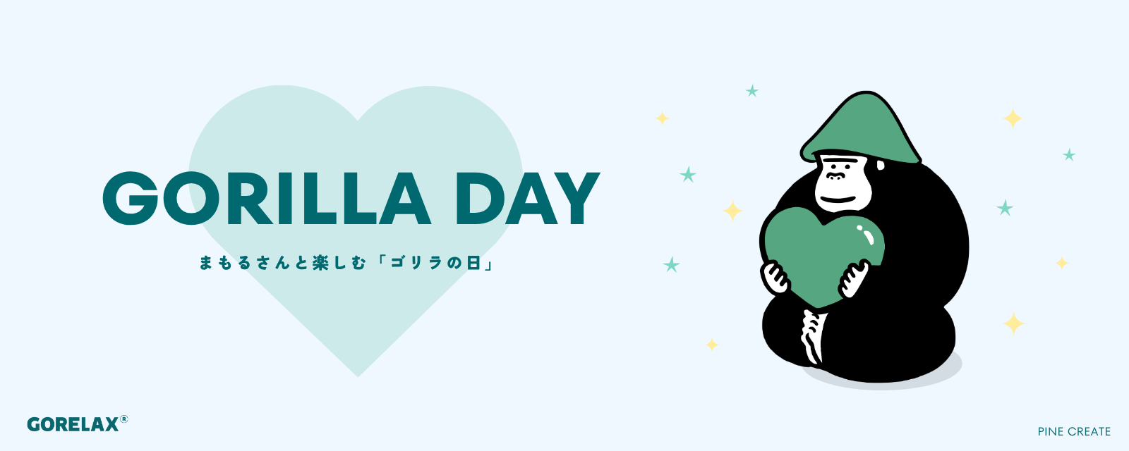 9.24 WORLD GORILLA DAY まもるさんと楽しむ、ゴリラの日。
