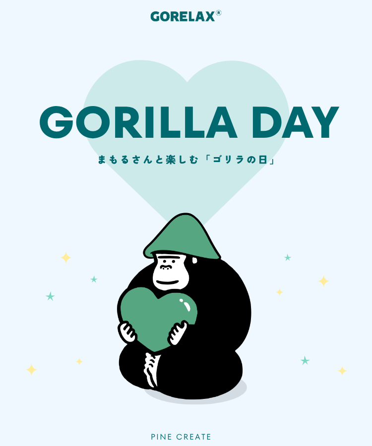 9.24 WORLD GORILLA DAY まもるさんと楽しむ、ゴリラの日。