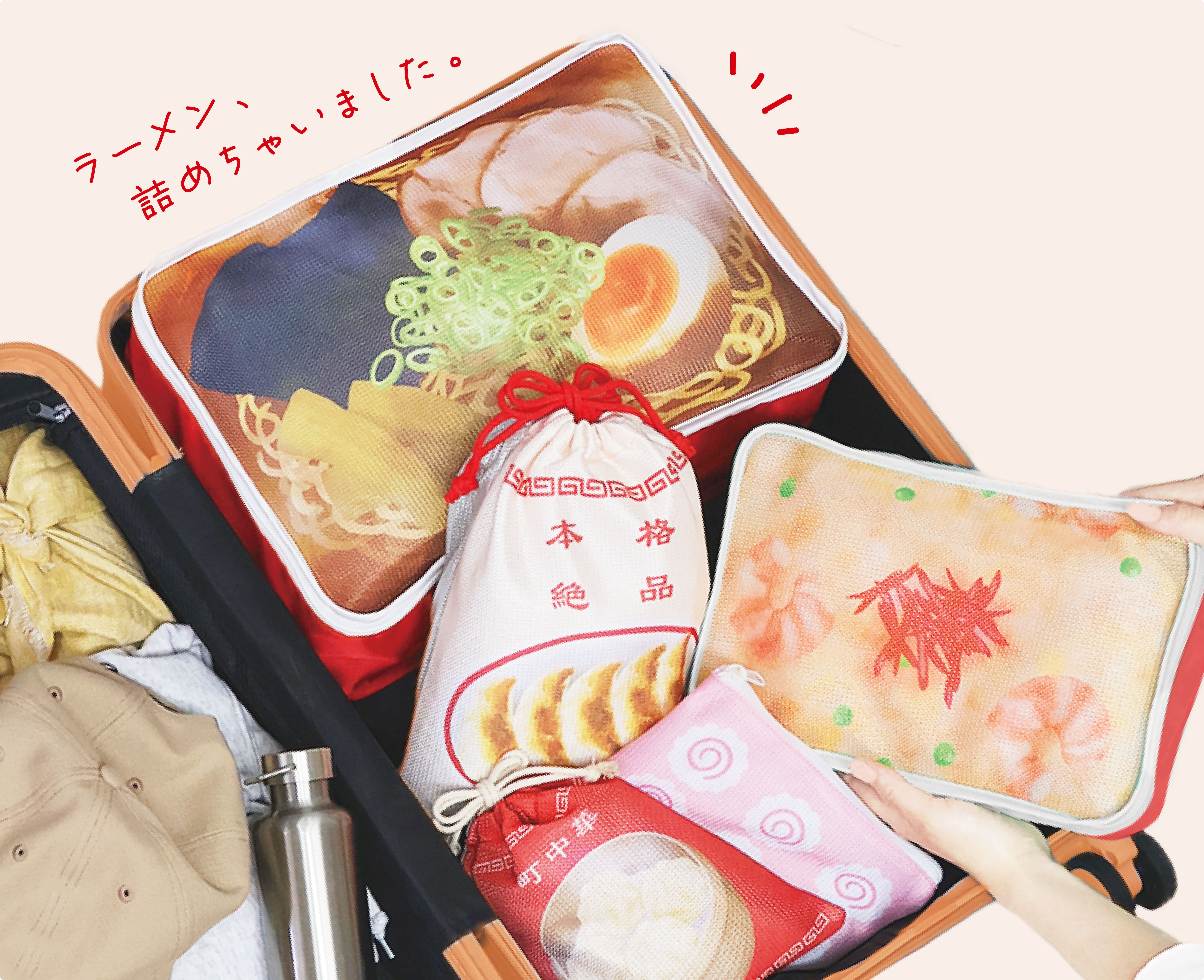 トラベルポーチ特集｜旅するお弁当・お寿司・町中華・純喫茶 | PINE POCHE