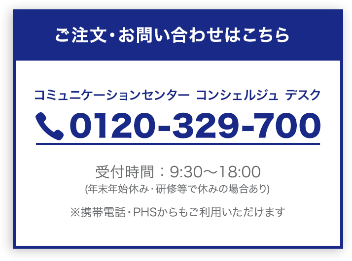 ʸ䤤碌Ϥ ߥ˥󥻥󥿡 󥷥른 ǥ ջ֡9:3018:00 (ǯǯϵ٤ߡǵ٤ߤξ礢) áPHS⤴Ѥޤ