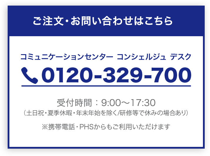 ����ʸ�����䤤��碌�Ϥ����� ���ߥ�˥�������󥻥󥿡� ���󥷥��른�� �ǥ��� ���ջ��֡�9:00��17:30 (�����ˡ��Ƶ��ٲˡ�ǯ��ǯ�Ϥ����/�������ǵ٤ߤξ�礢��) ���������á�PHS����⤴���Ѥ��������ޤ�