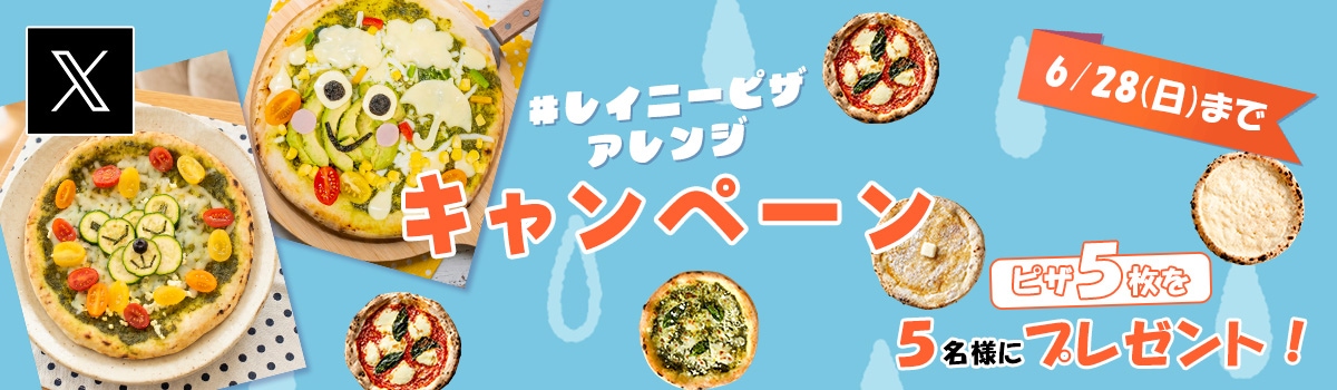 xキャンペーン