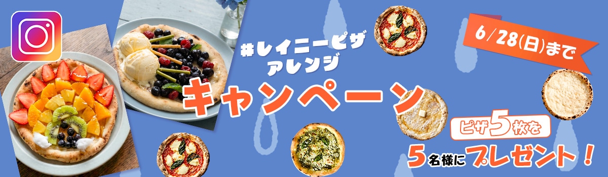 インスタキャンペーン