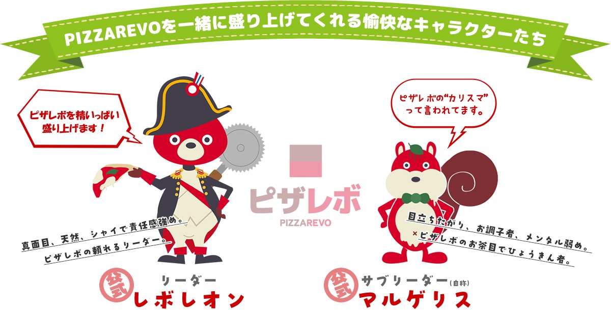 公式キャラクター