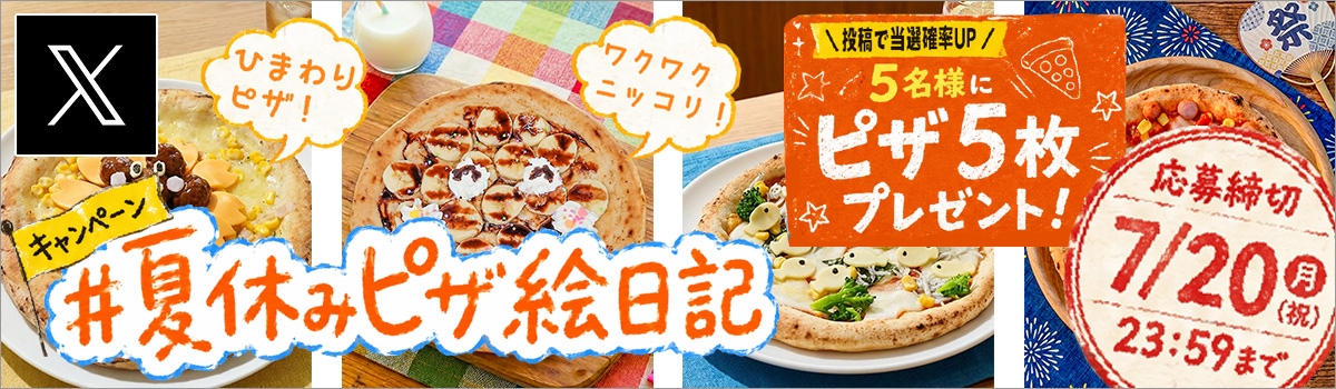 snsキャンペーン1