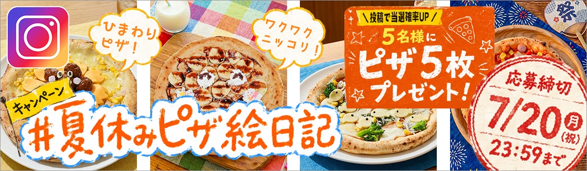snsキャンペーン2