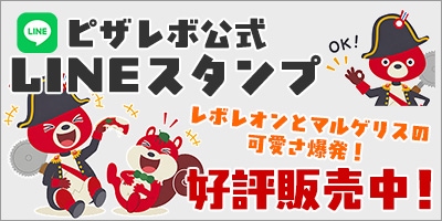 LINEスタンプ