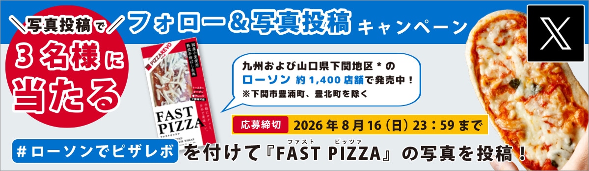 snsキャンペーン1