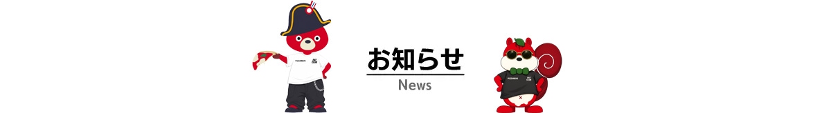 ピザレボ お知らせ FAT CLUB