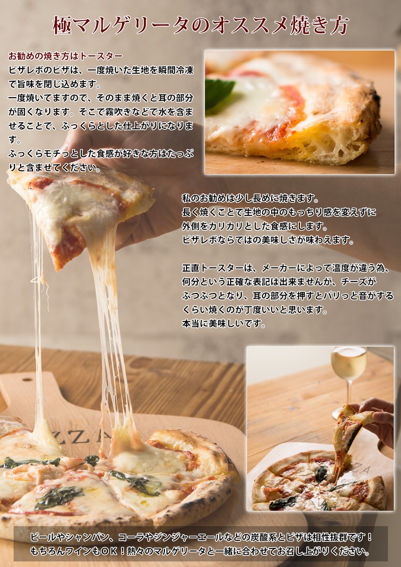 極マルゲリータ 単品メニュー Pizzarevo