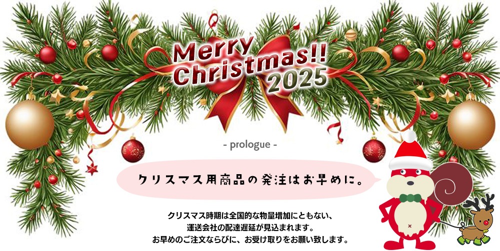 12月クリスマスセール