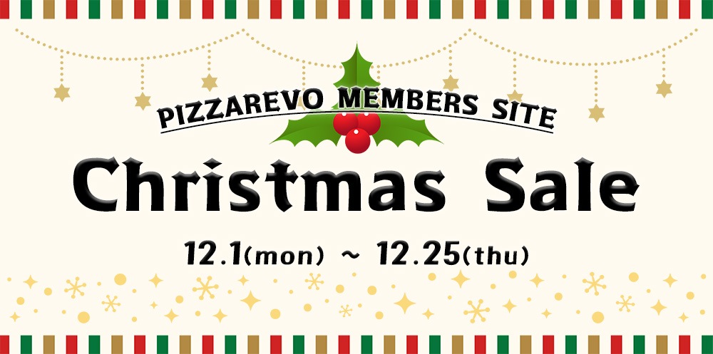 ピックアップセール