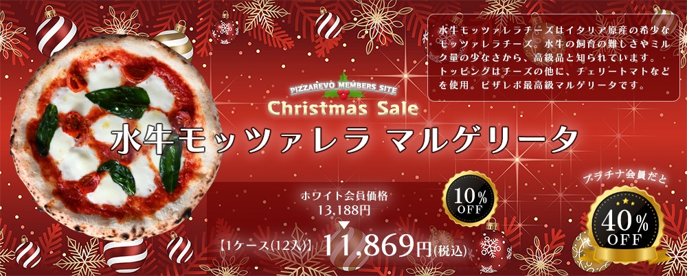 水牛モッツァレラマルゲリータ