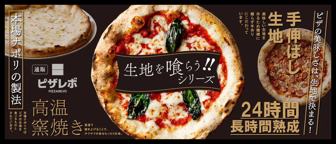 生地を喰らう