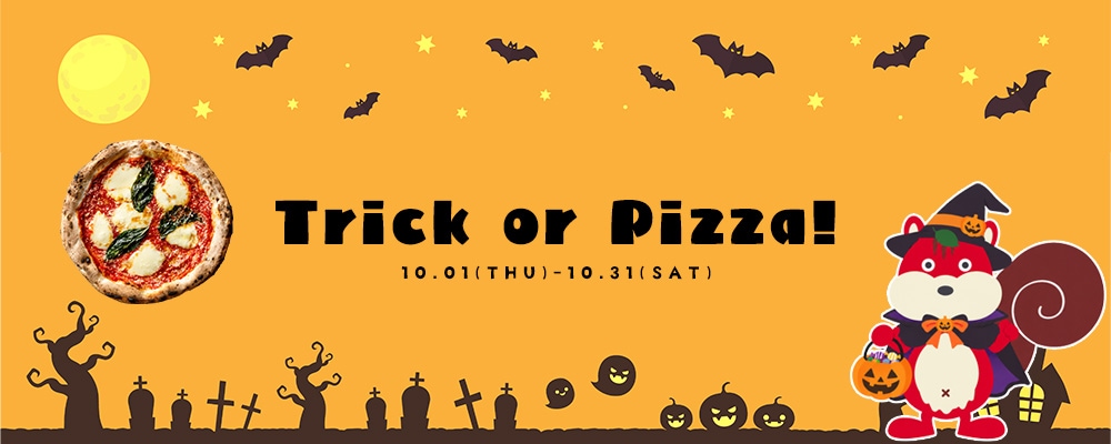 ハロウィンピザ