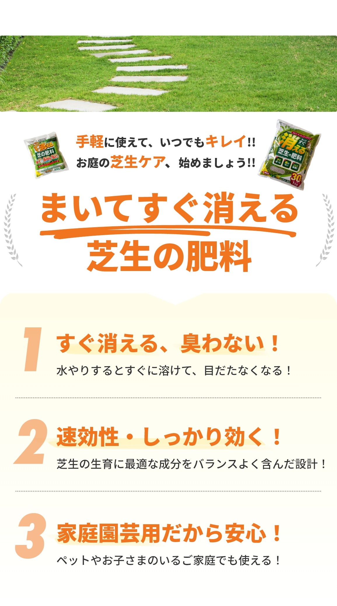 まいてすぐ消える芝生の肥料 1キロ×1袋【送料無料】 | 目土・肥料,肥料