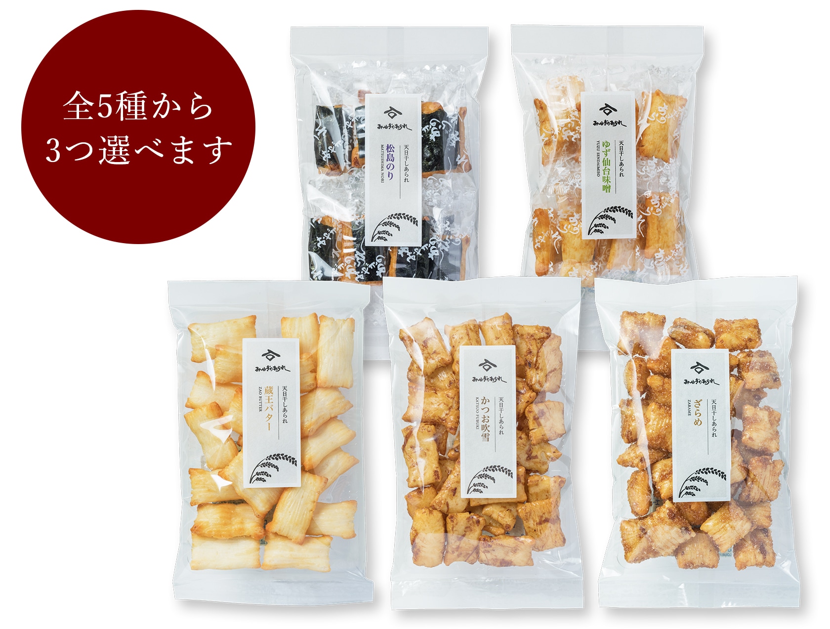 にじの穂プロジェクト 選べるあられ3種＋理沙ちゃんのトートバック