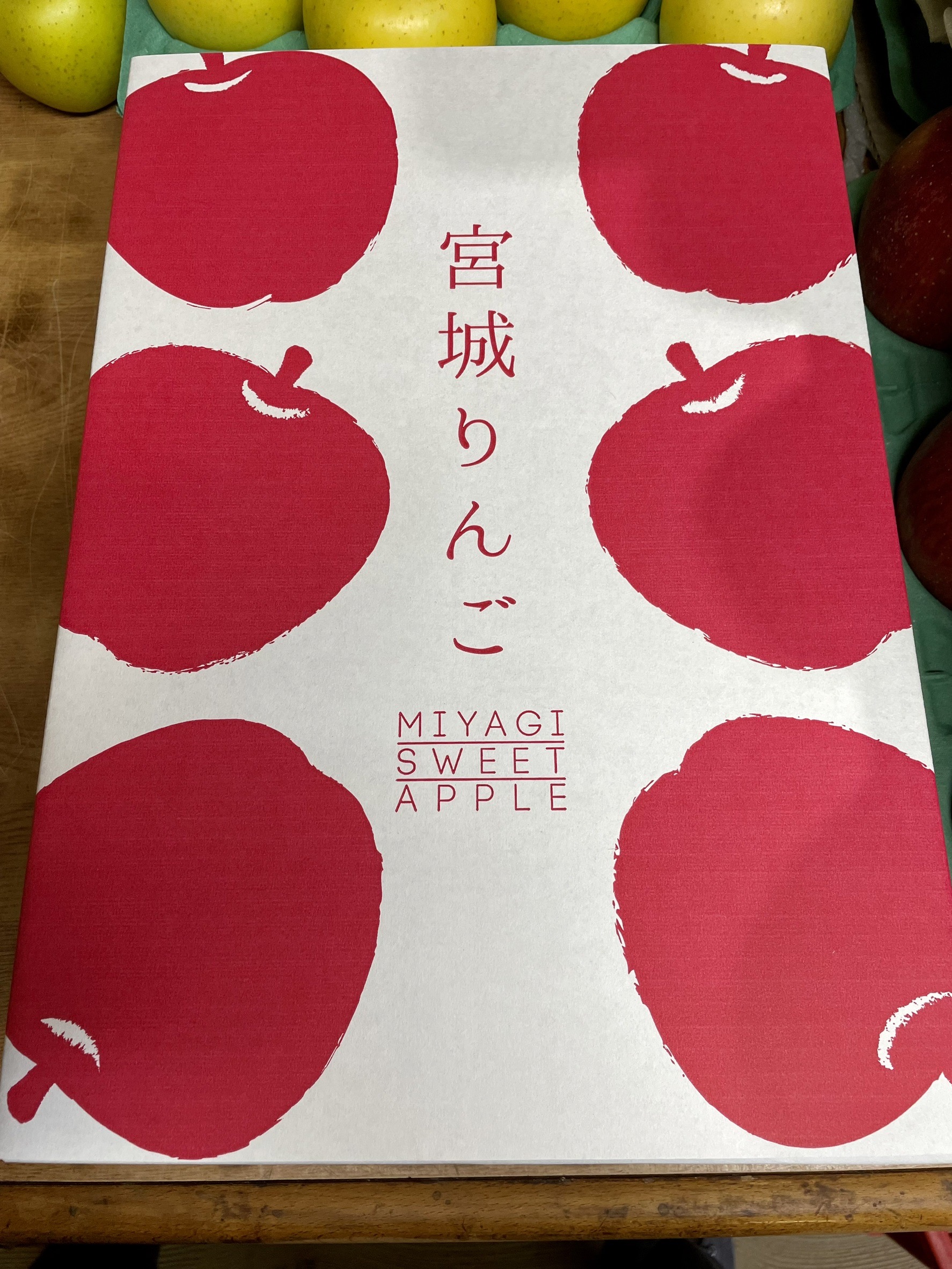 片平果樹園】【完売御礼！】初登場♪希少品種の完熟りんご「はるか」3