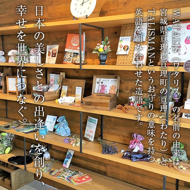 ひんやり心地よくリフレッシュできるアロマ マスクスプレー ミントの香り 常温発送 店舗一覧 雑貨 Watalis みんなの亘理 わたり オンラインショップ