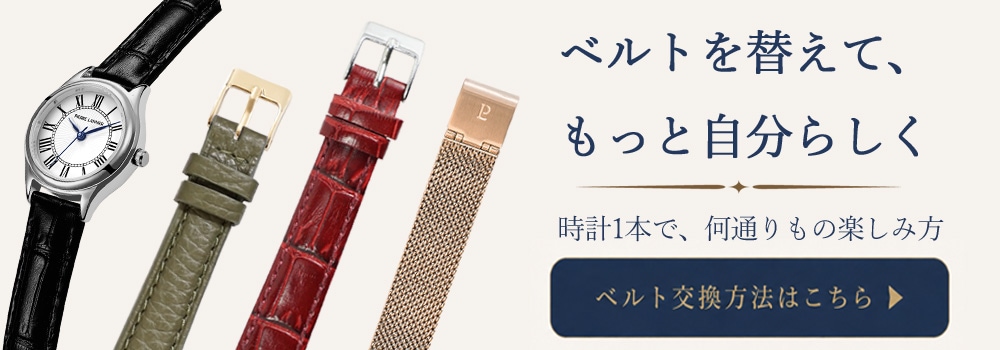 【専用】【新品ベルト】【箱付き】希少 世界限定 ピエールラニエ 土星 ピエールラニエ公式オンラインショップ | ベルト