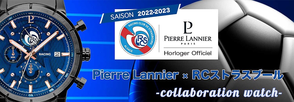 PIERRE LANNIER 腕時計