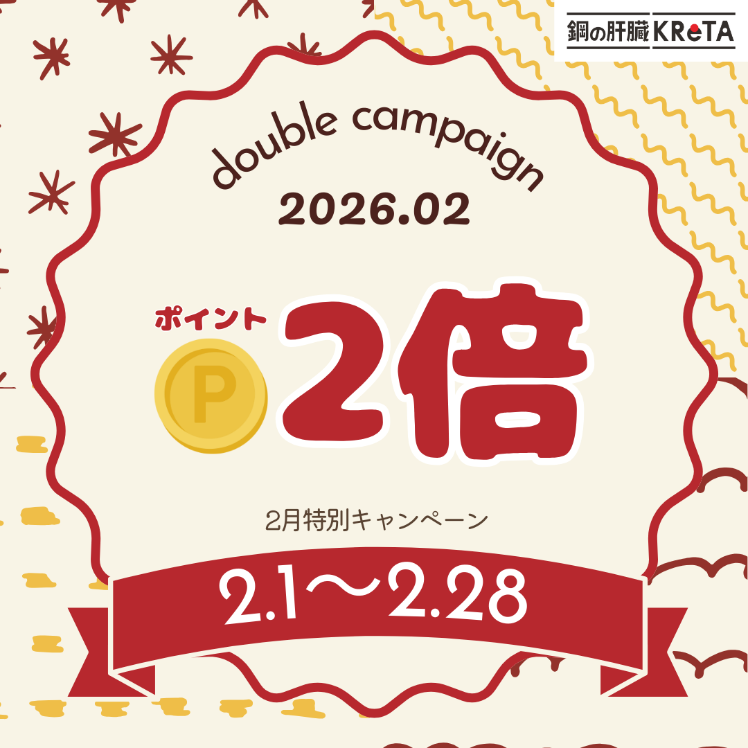 https://gigaplus.makeshop.jp/plantbio/%E3%81%8A%E7%9F%A5%E3%82%89%E3%81%9B/2026%E5%B9%B42%E6%9C%88%E3%82%AD%E3%83%A3%E3%83%B3%E3%83%9A%E3%83%BC%E3%83%B31.png