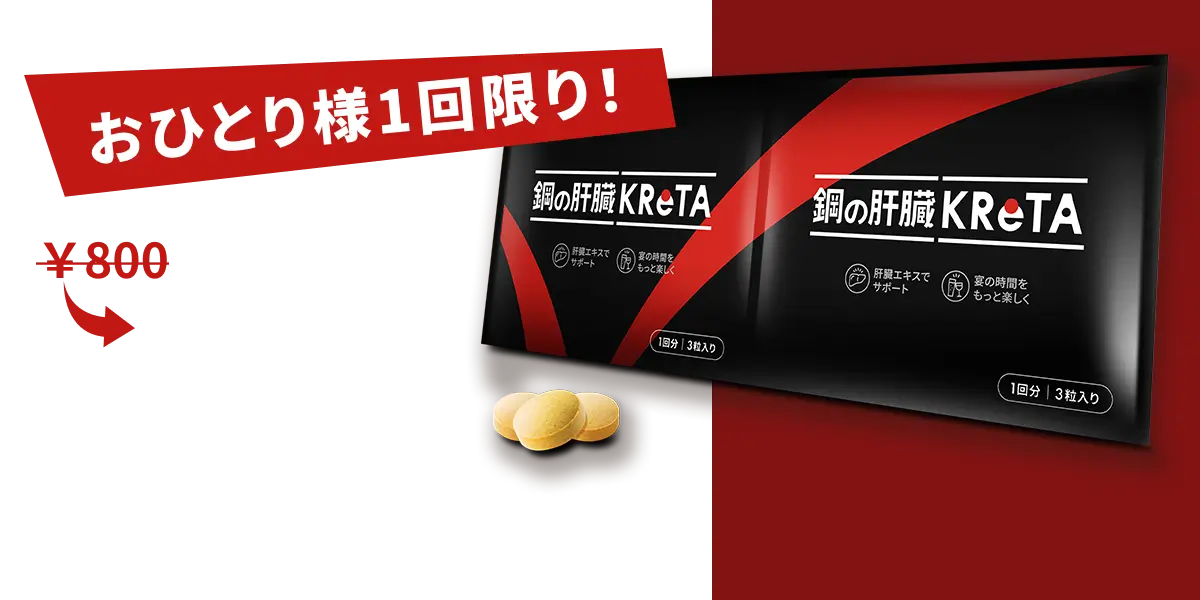 おひとりさま1回限り、クーポンで通常価格 800円が 500円にお値引き。送料無料（お試し商品 1セット：2回分）