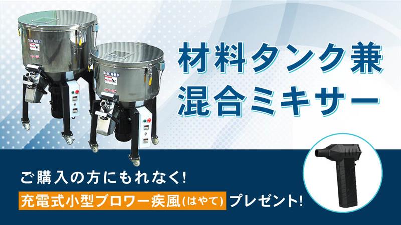 キャンペーンバナー画像