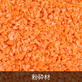 PA66粉砕材