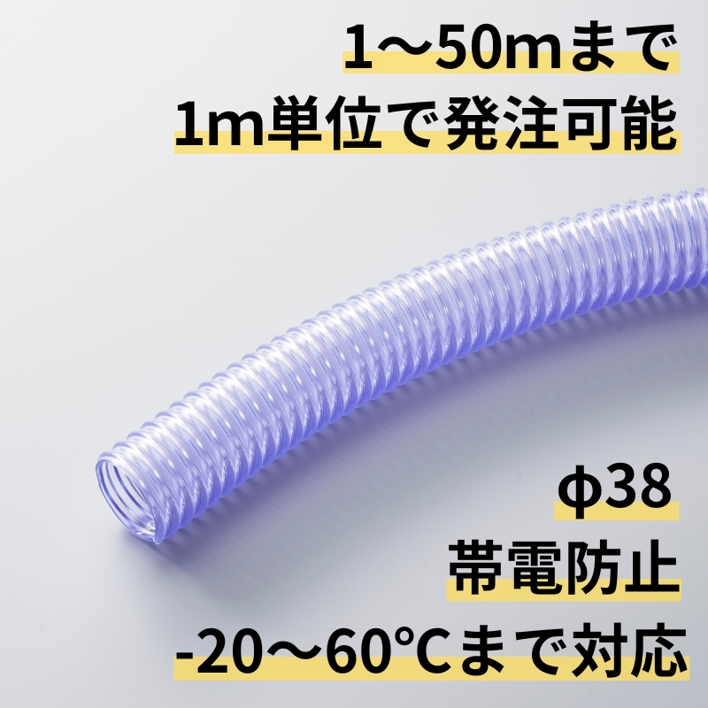 透明なホースの画像