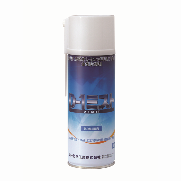 D-1ミスト