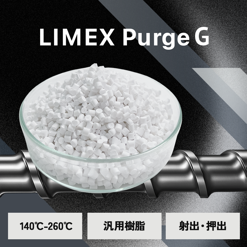 LIMEX Purge G