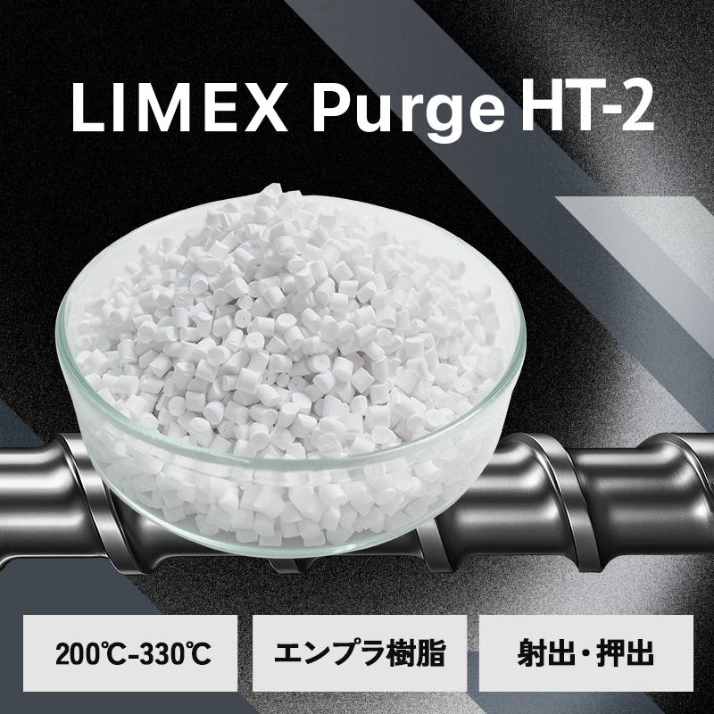 LIMEX Purge HT-2