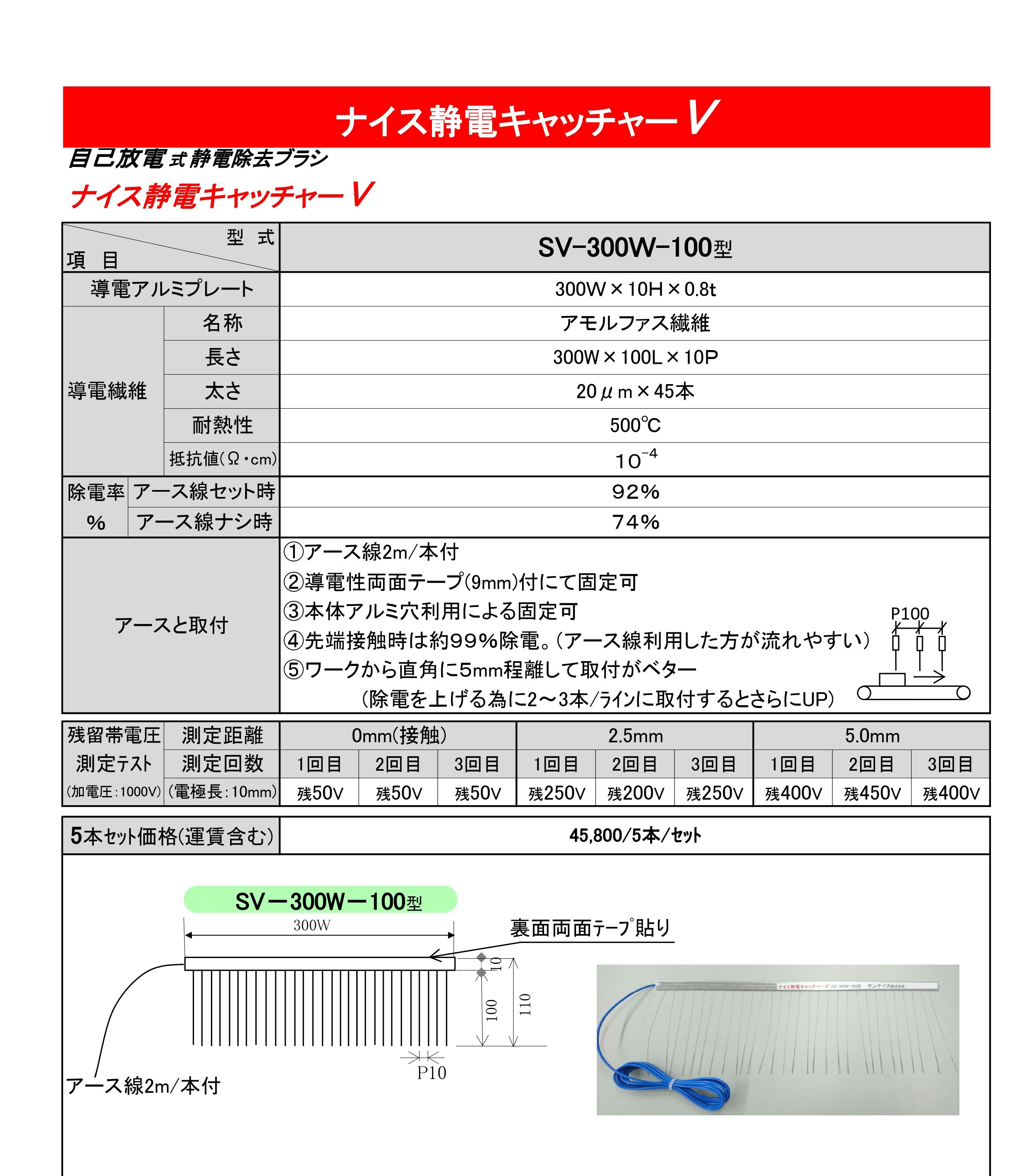 静電キャッチャーVチラシ画像2
