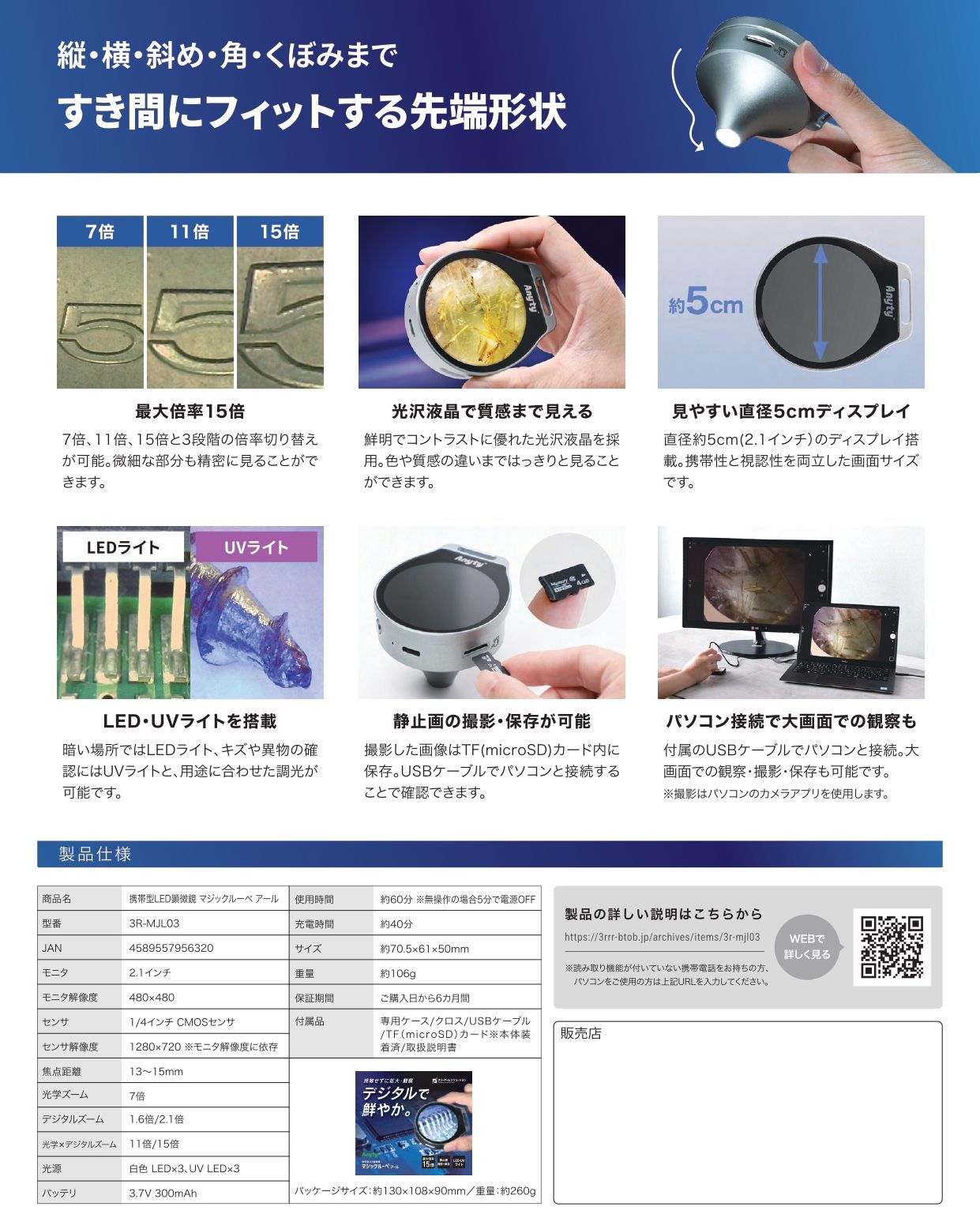 マジックルーペアールチラシ2