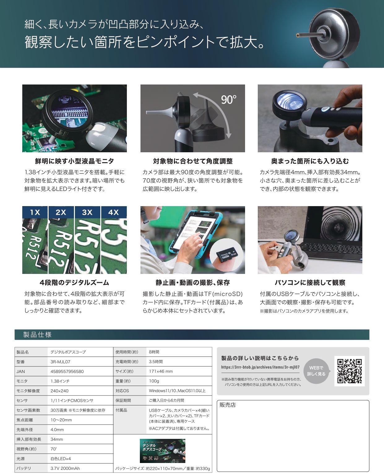 マジックルーペアールチラシ2