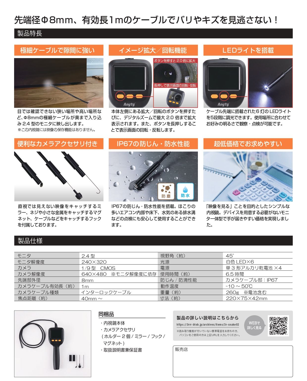 マジックルーペアールチラシ2