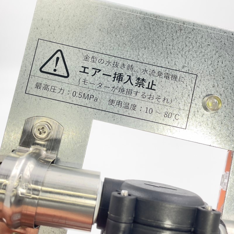 裏側の水流発電機の画像