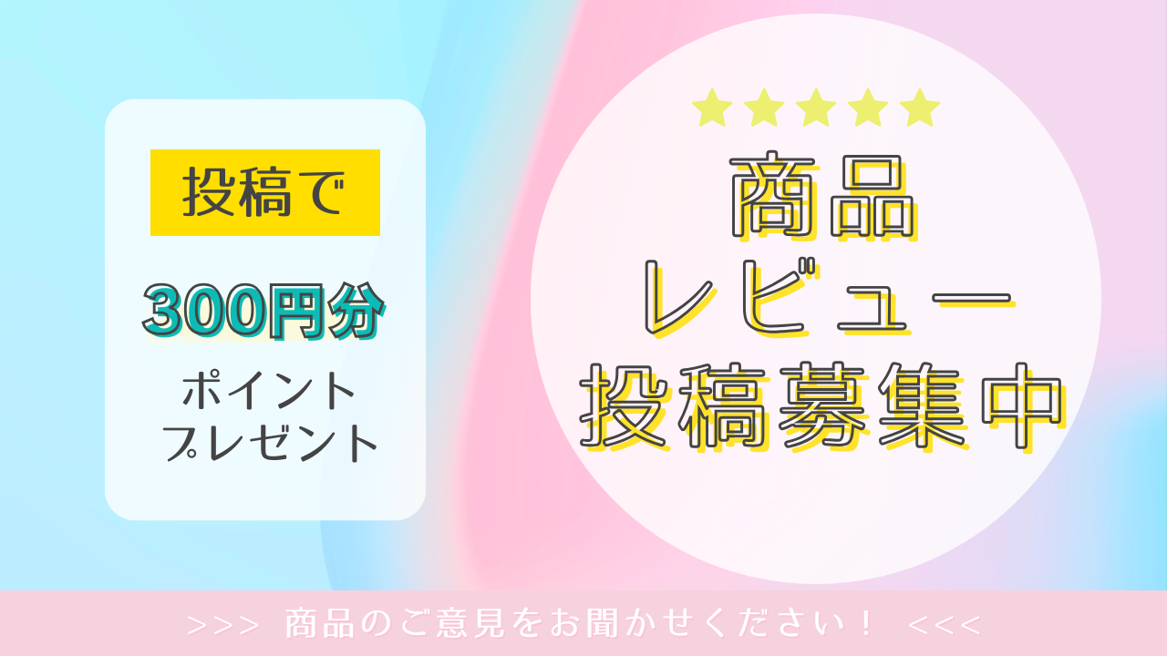 キャンペーンバナー