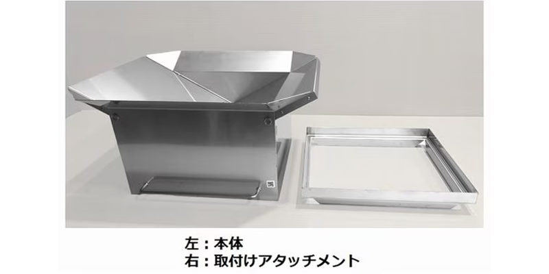 粉砕機に合わせたアタッチメント
