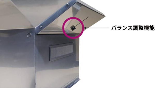 バランス調整機能