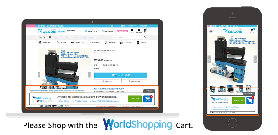 Worldshopping