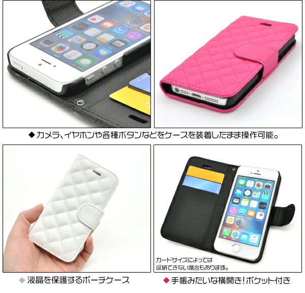 iPhone5/iPhone5S/iPhoneSE(第1世代/2016年発売モデル)用キルティングレザーケースポーチ