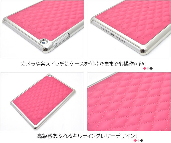 初代iPad mini用キルティングレザーデザインケース