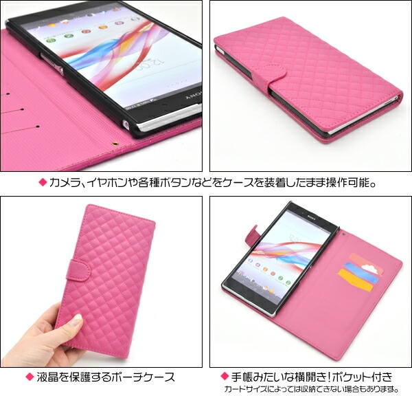 Xperia Z Ultra SOL24用キルティングレザーケースポーチ