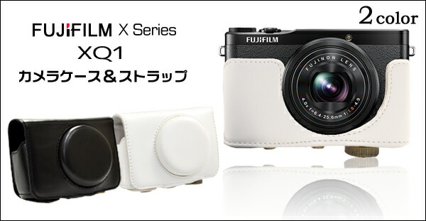FUJIFILM(富士フィルム) XQ1　 カメラケース＆ストラップセット