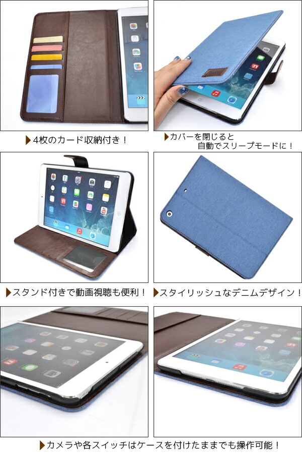 iPad mini Retina専用　デニムデザインケース